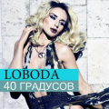 LOBODA