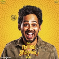 Hiphop tamizha