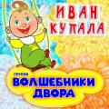 Детская дискотека