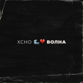 XCHO