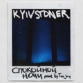Kyivstoner
