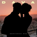 DAVA