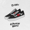 Zuwu