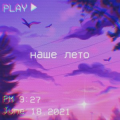 дэйзи