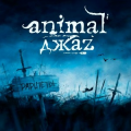 Animal ДжаZ