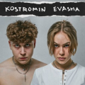 kostromin