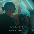 Nemiga