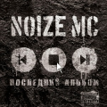 Noize MC