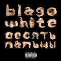 Blago White