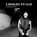 Lookbuffalo