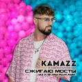 Kamazz