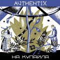 Authentix