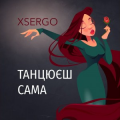Xsergo