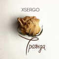 Xsergo