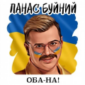 Панас Буйний