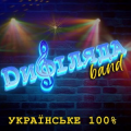 Дифіляда Band