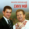Михайло Поплавський