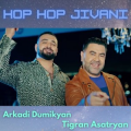 Arkadi Dumikyan & Tigran Asatryan
