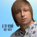Олег Чигер