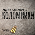 Maks Shoom