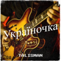 Talisman