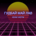 Adam Vadym