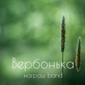 Награш Band