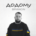 Bryangin