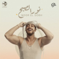 Saad Lamjarred