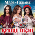 Гурт Made In Ukraine