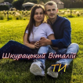 Віталій Шкурацький