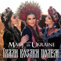 Гурт Made In Ukraine
