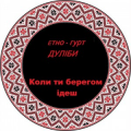 Дуліби Етно-Гурт