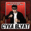 Dj Blyatman & Russian Village Boys