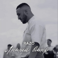 Razo