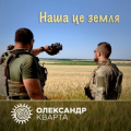 Олександр Кварта