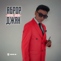 Аброр Джан