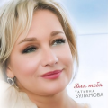 Татьяна Буланова