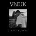 Vnuk