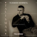 Talisman