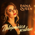 Dana Queen