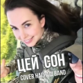 Награш Band