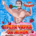 Гурт Експрес