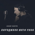 Adam Vadym