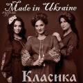 Гурт Made In Ukraine
