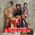 Гурт Made In Ukraine
