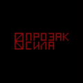 Прозак