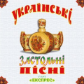 Гурт Експрес