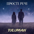 Tuluman