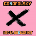 Gonopolsky